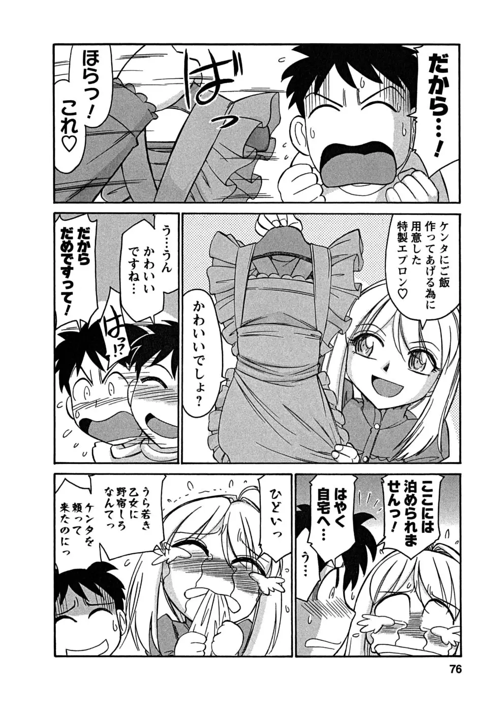 Page 76