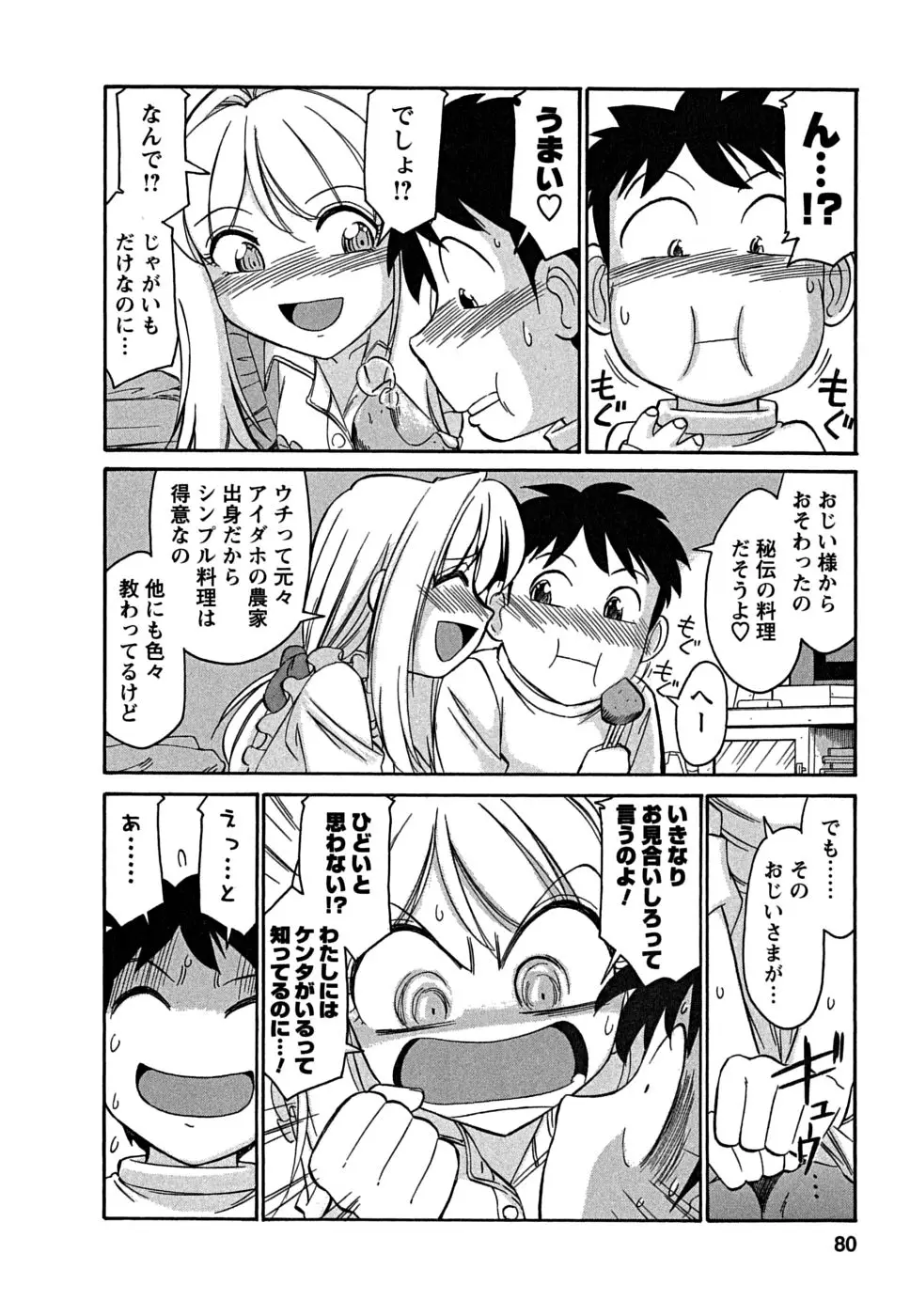 Page 80