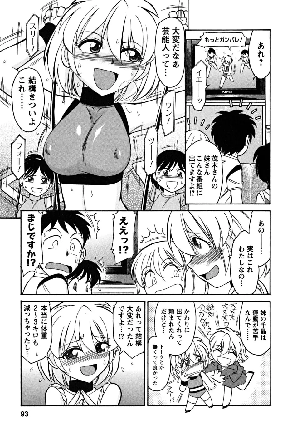 Page 93