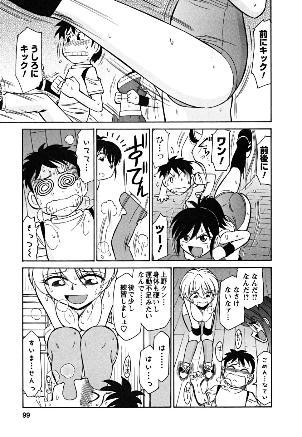 Page 99