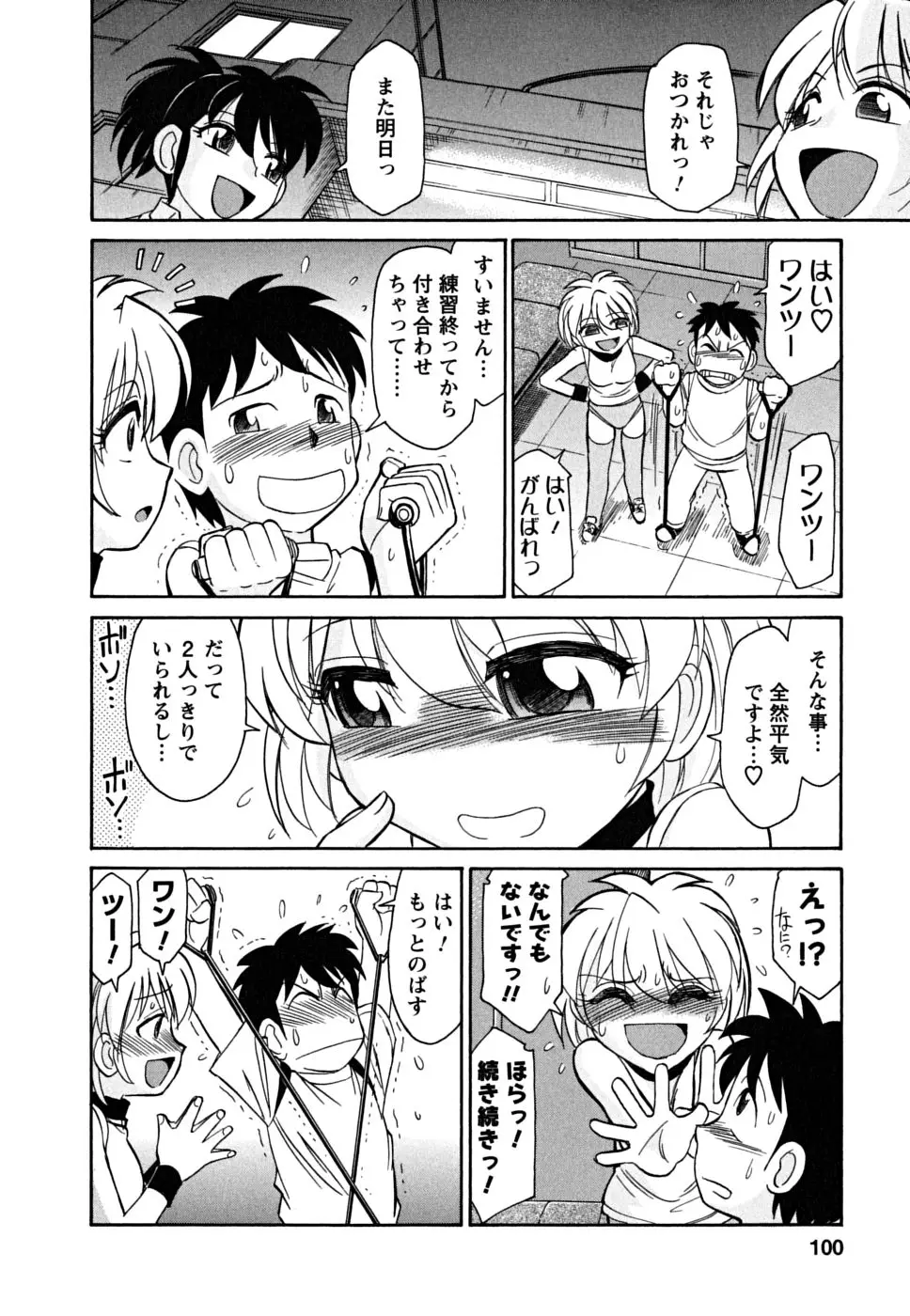 Page 100