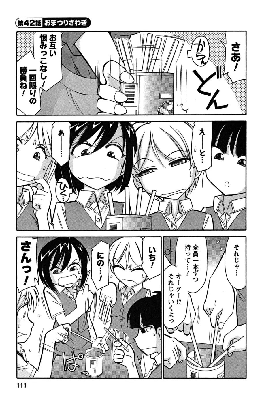 Page 111