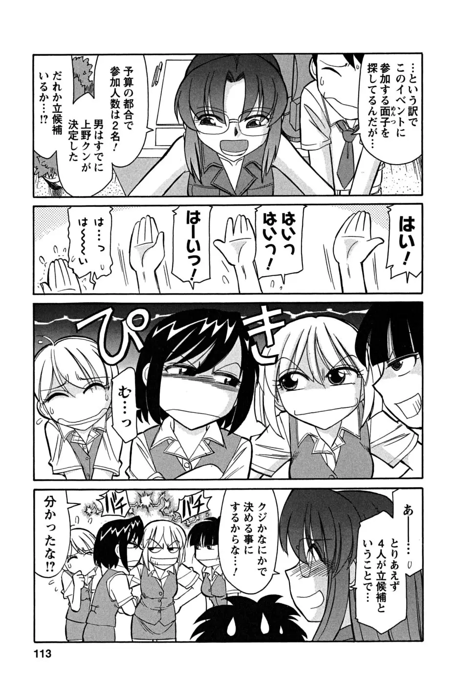 Page 113