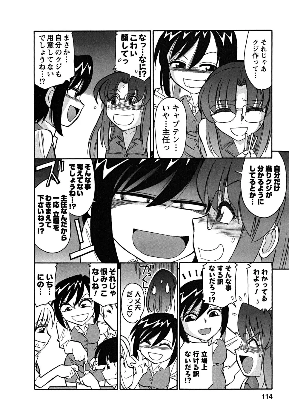 Page 114