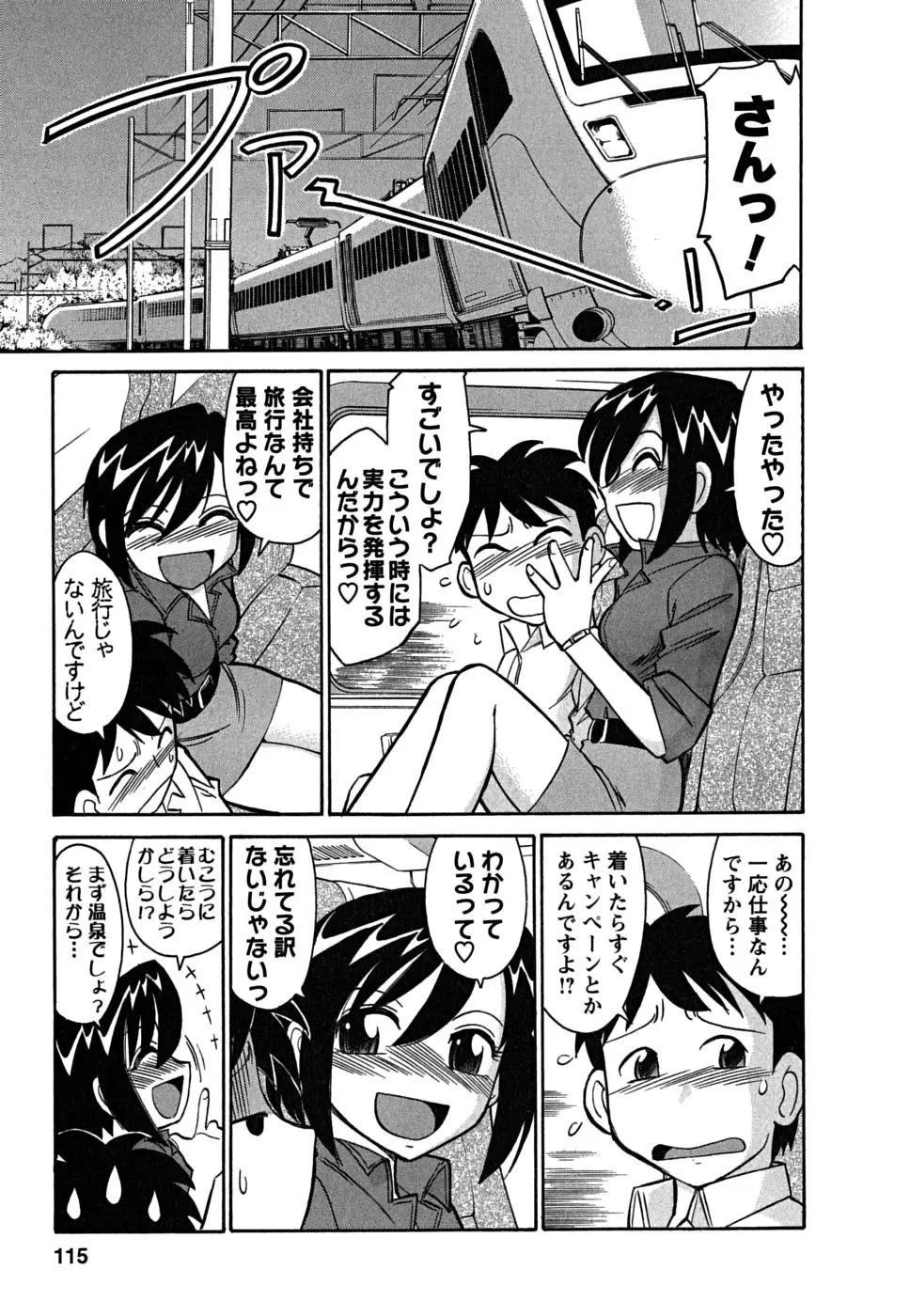 Page 115