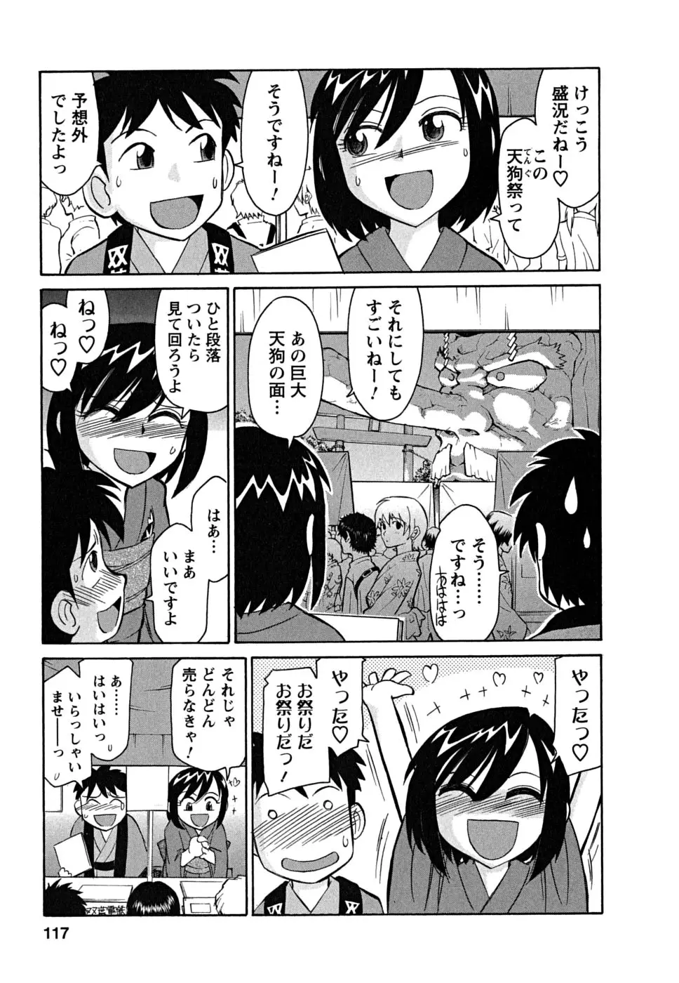 Page 117