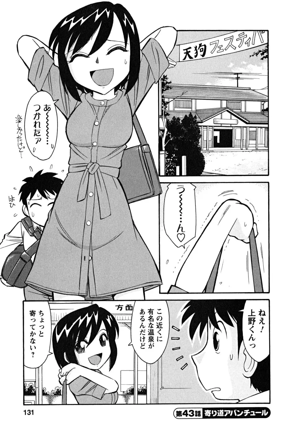 Page 131