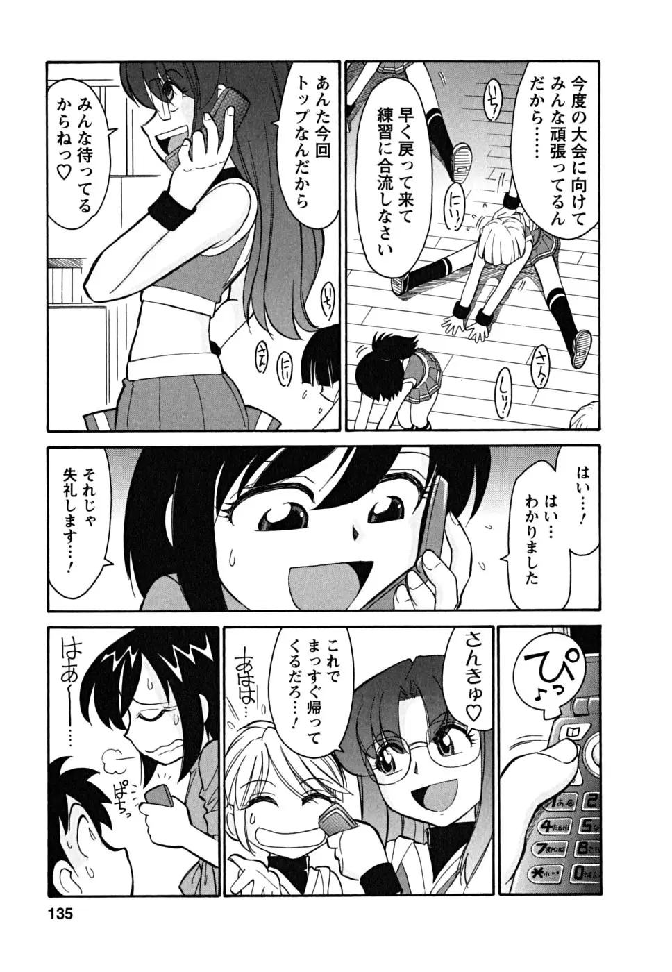 Page 135