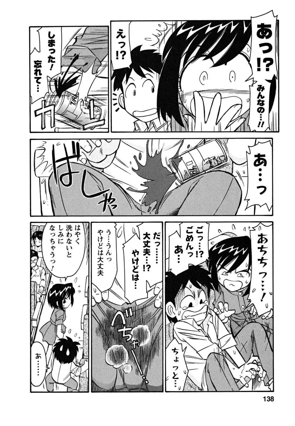 Page 138