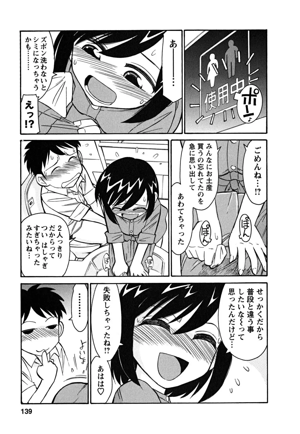Page 139