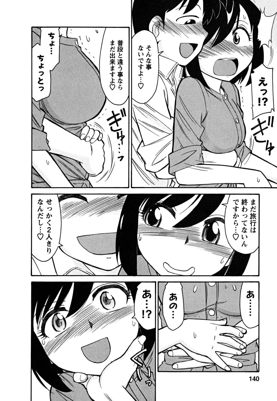 Page 140