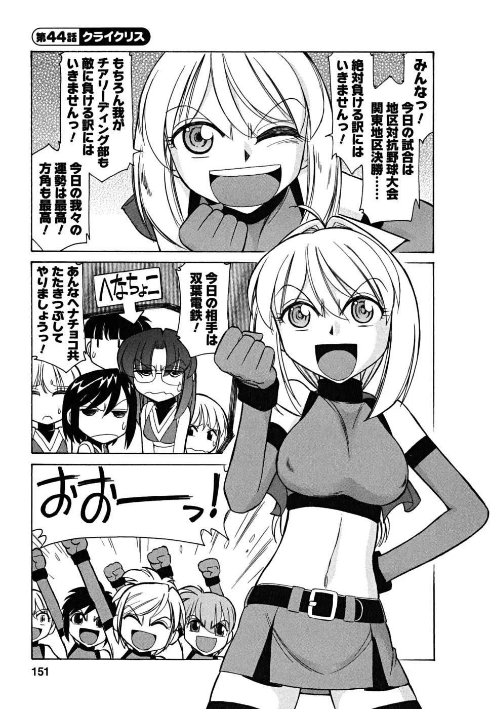 Page 151
