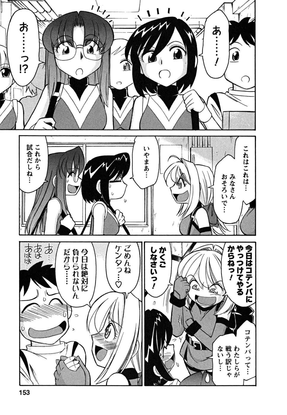 Page 153