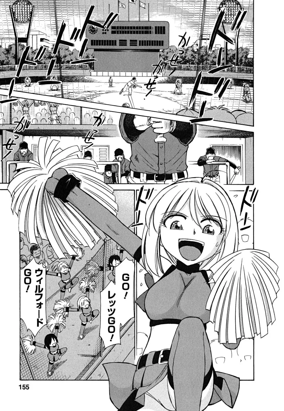 Page 155