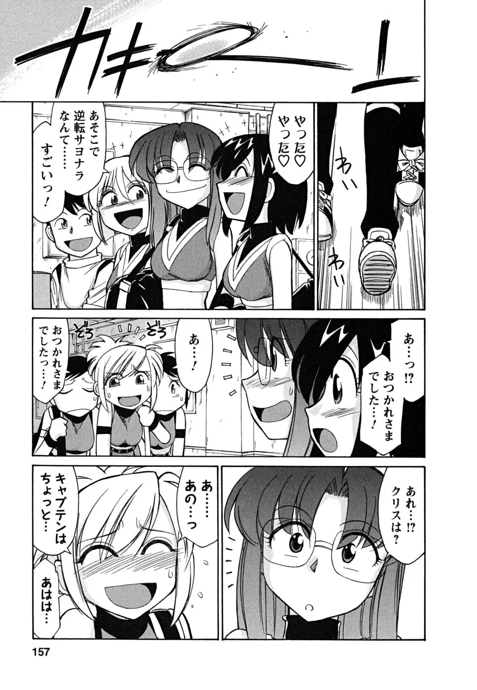 Page 157