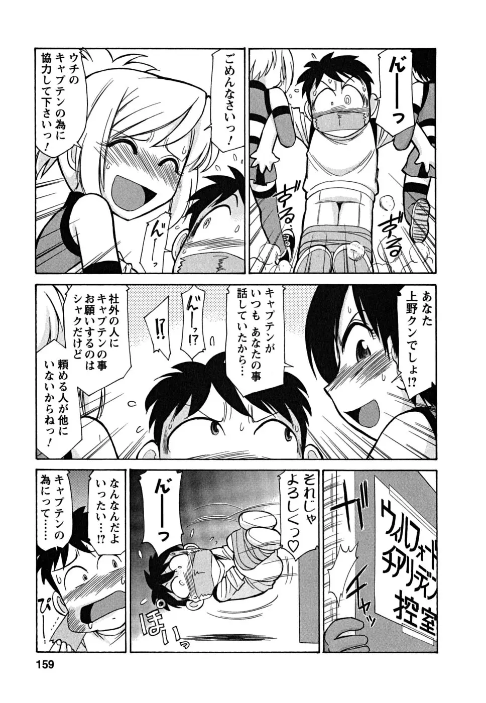 Page 159