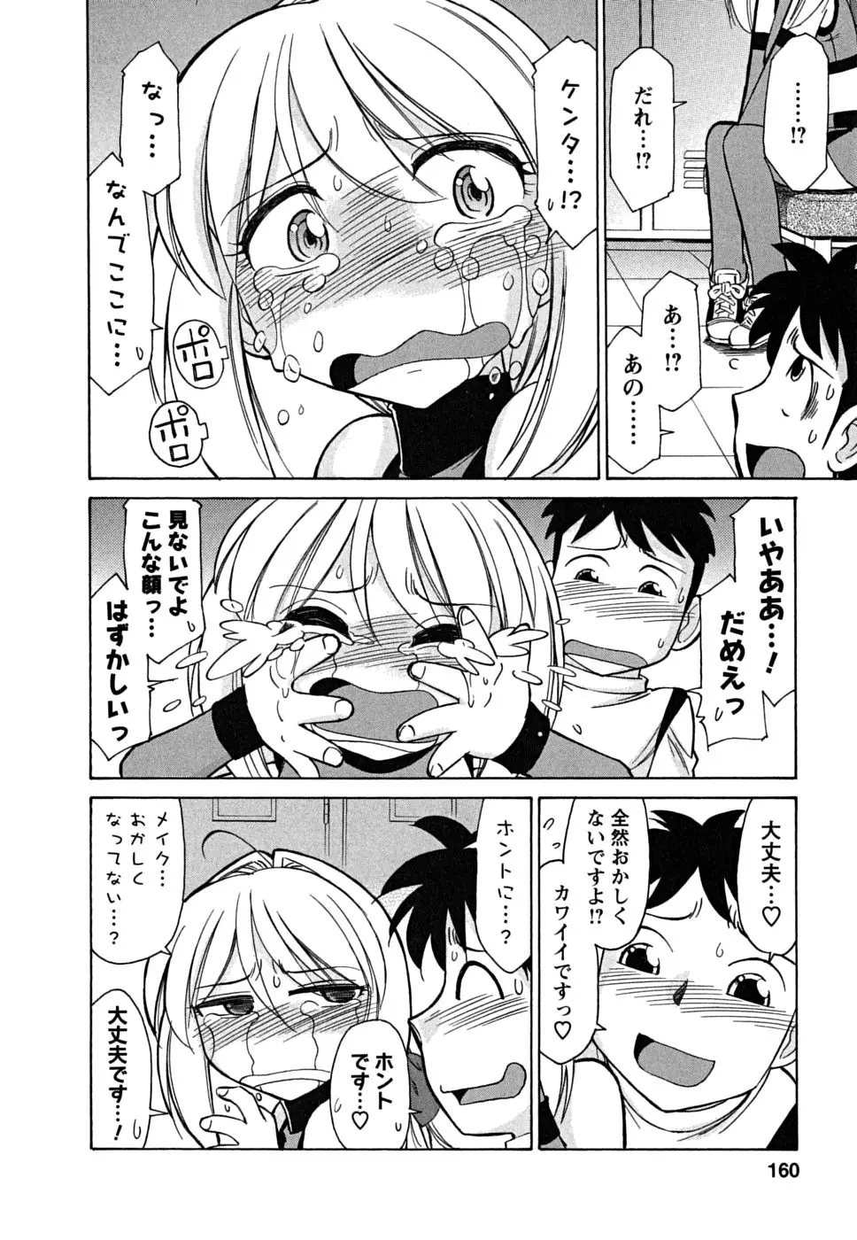 Page 160