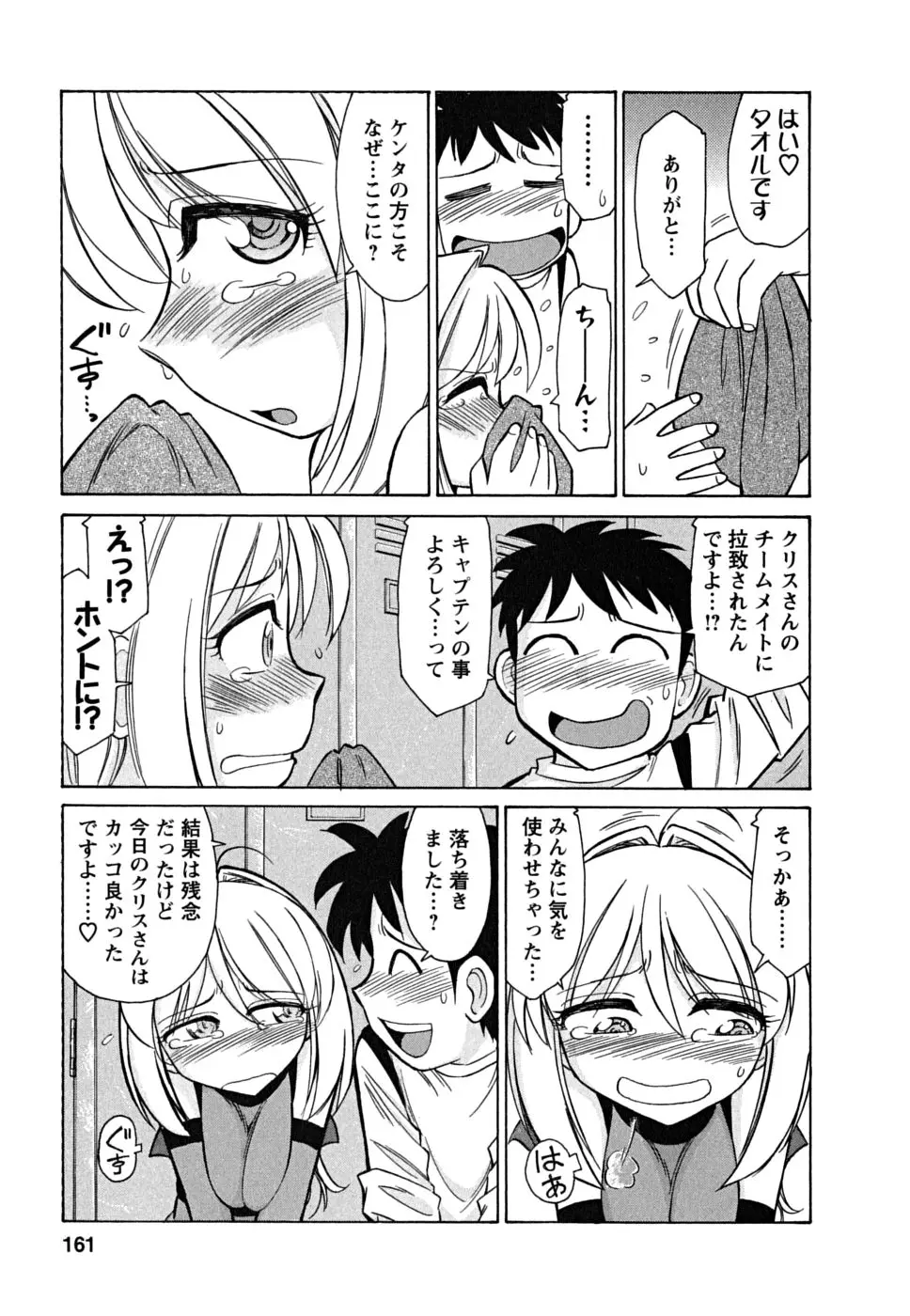 Page 161