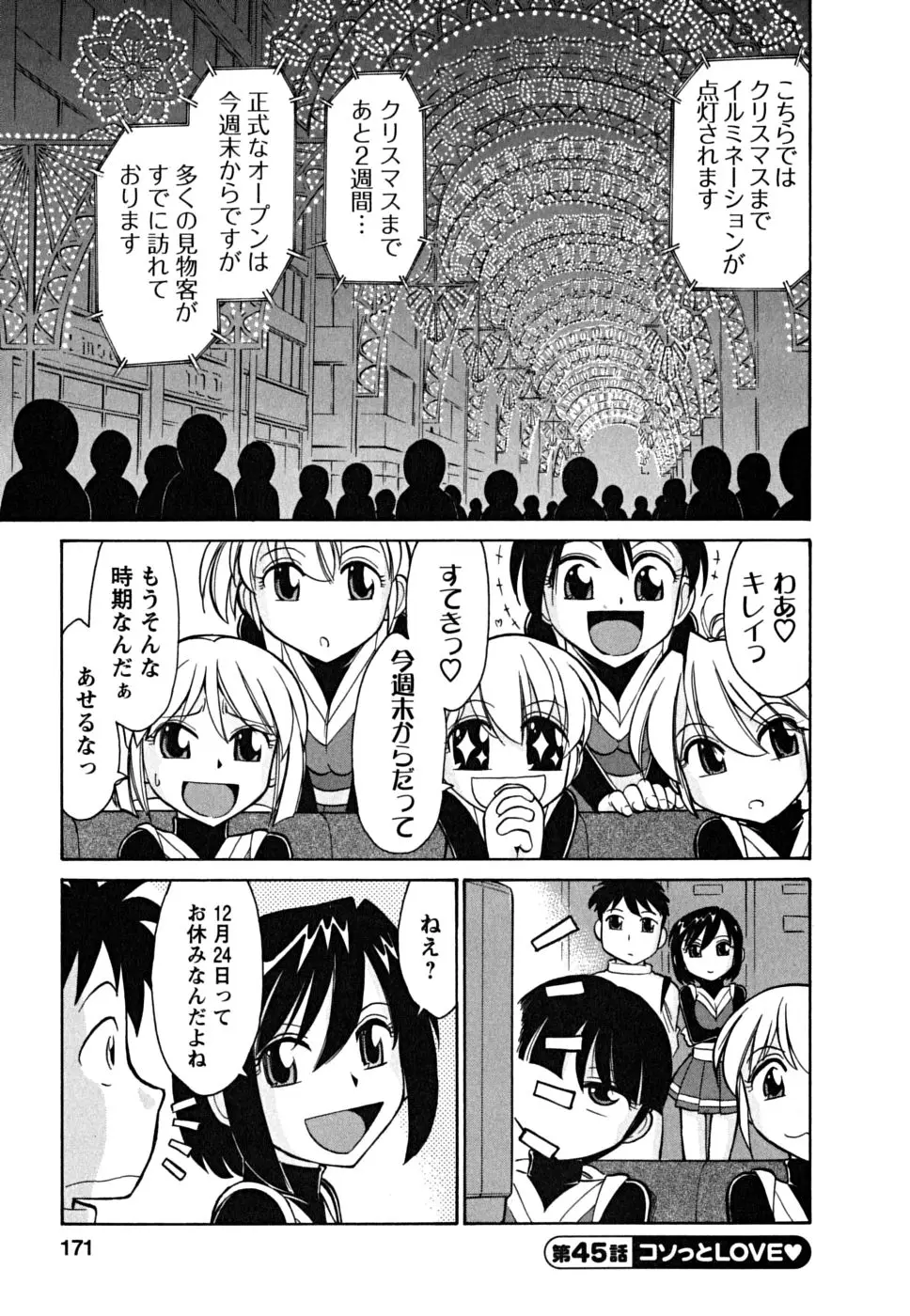 Page 171