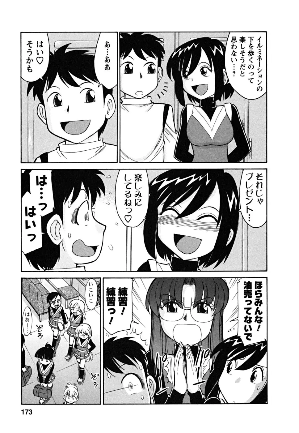 Page 173