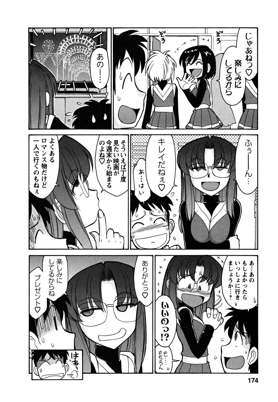 Page 174