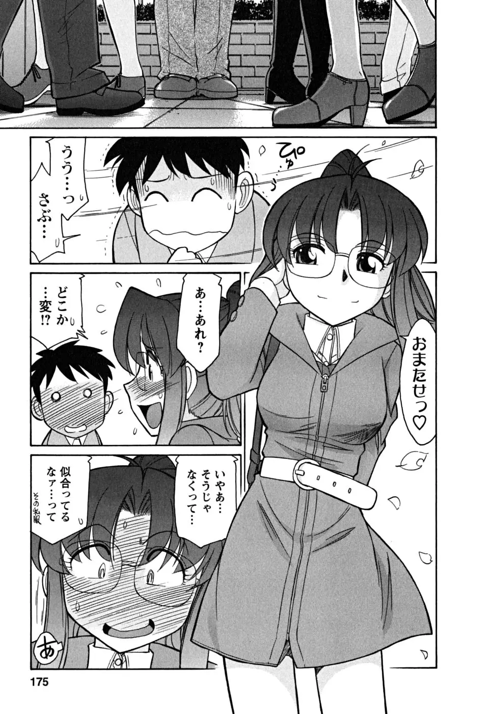 Page 175