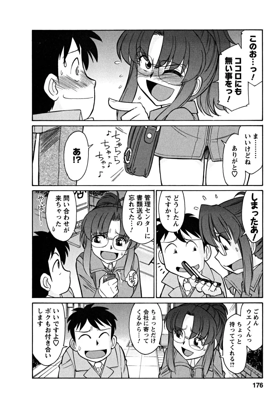 Page 176