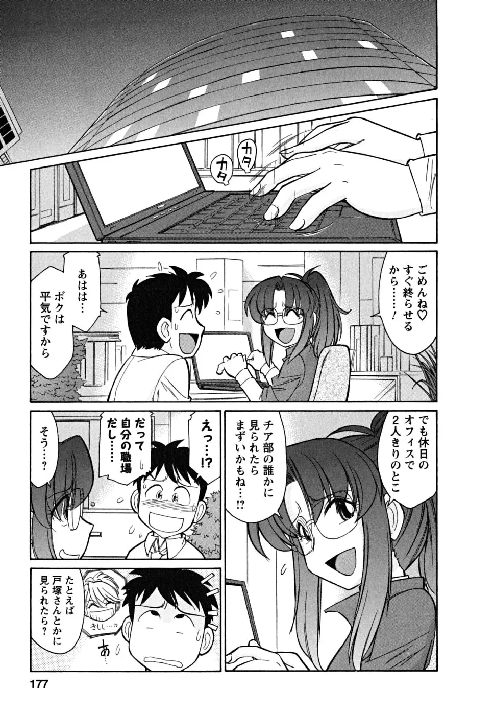 Page 177