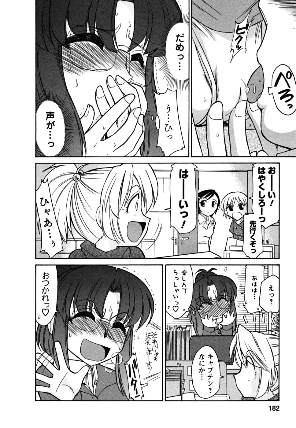 Page 182