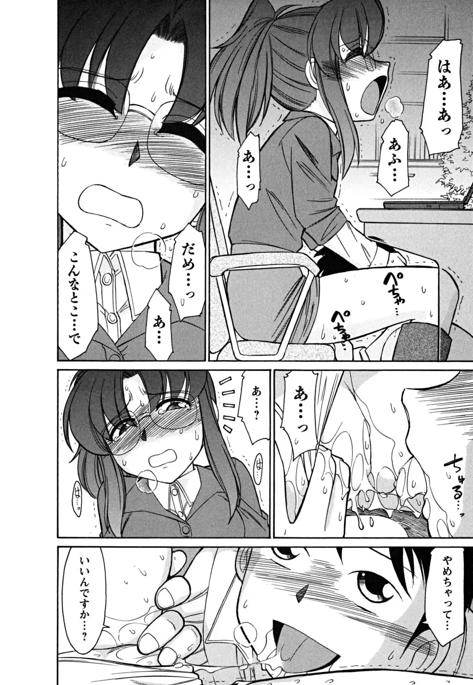 Page 184