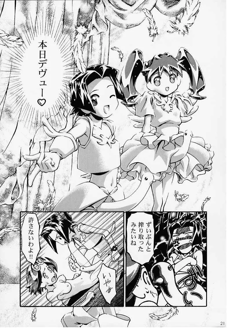 Page 20