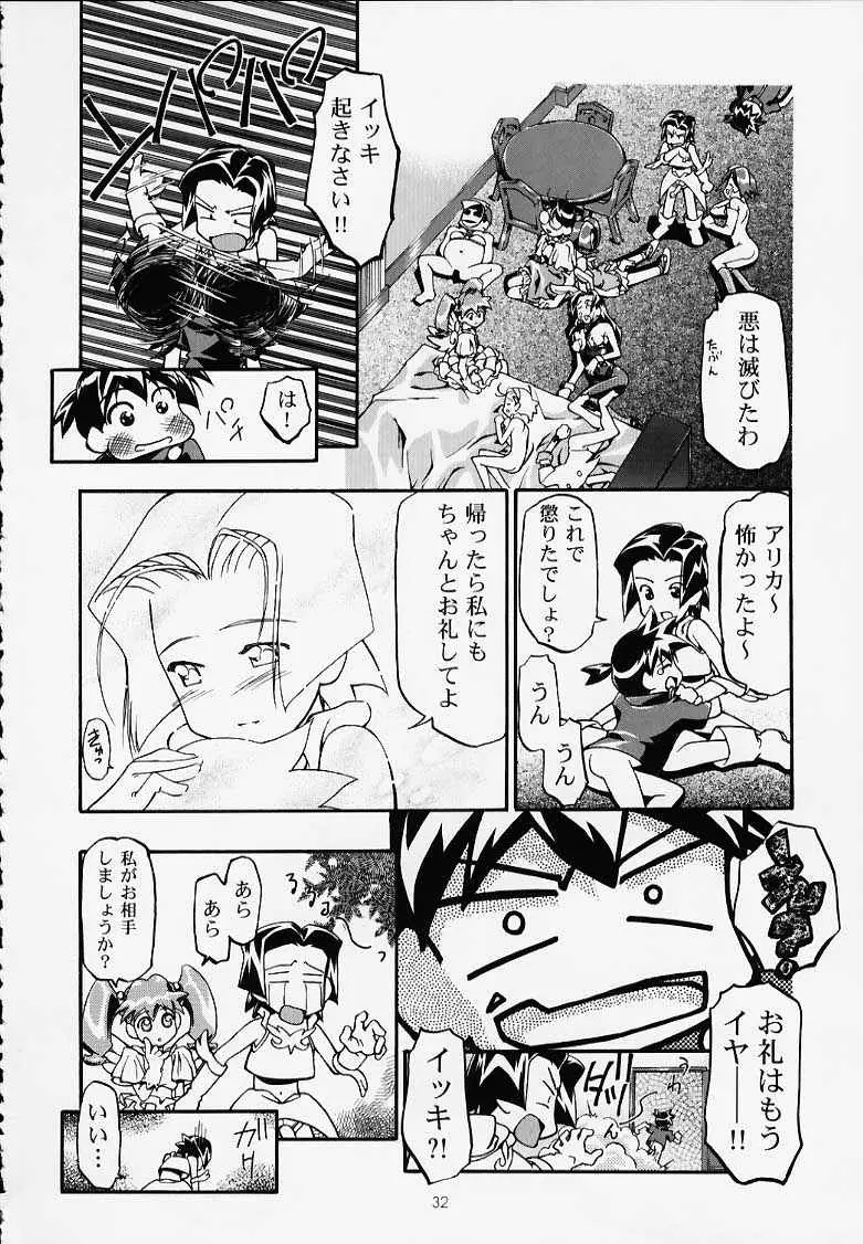Page 31