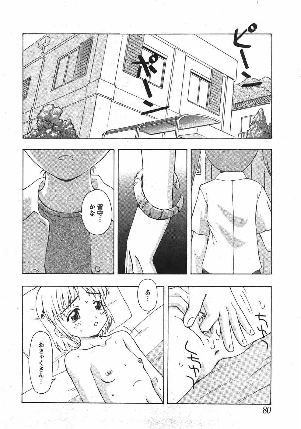 Page 80