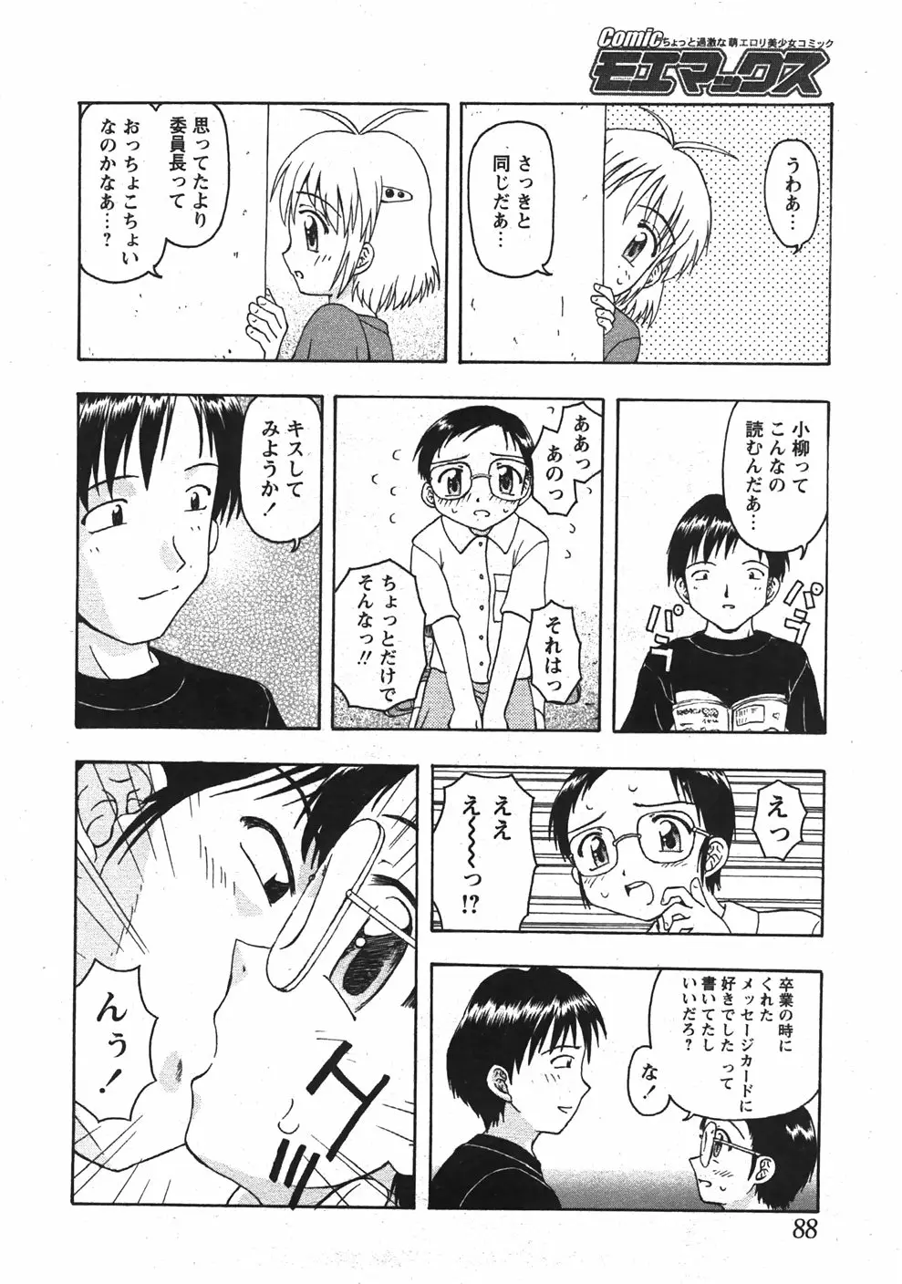 Page 88