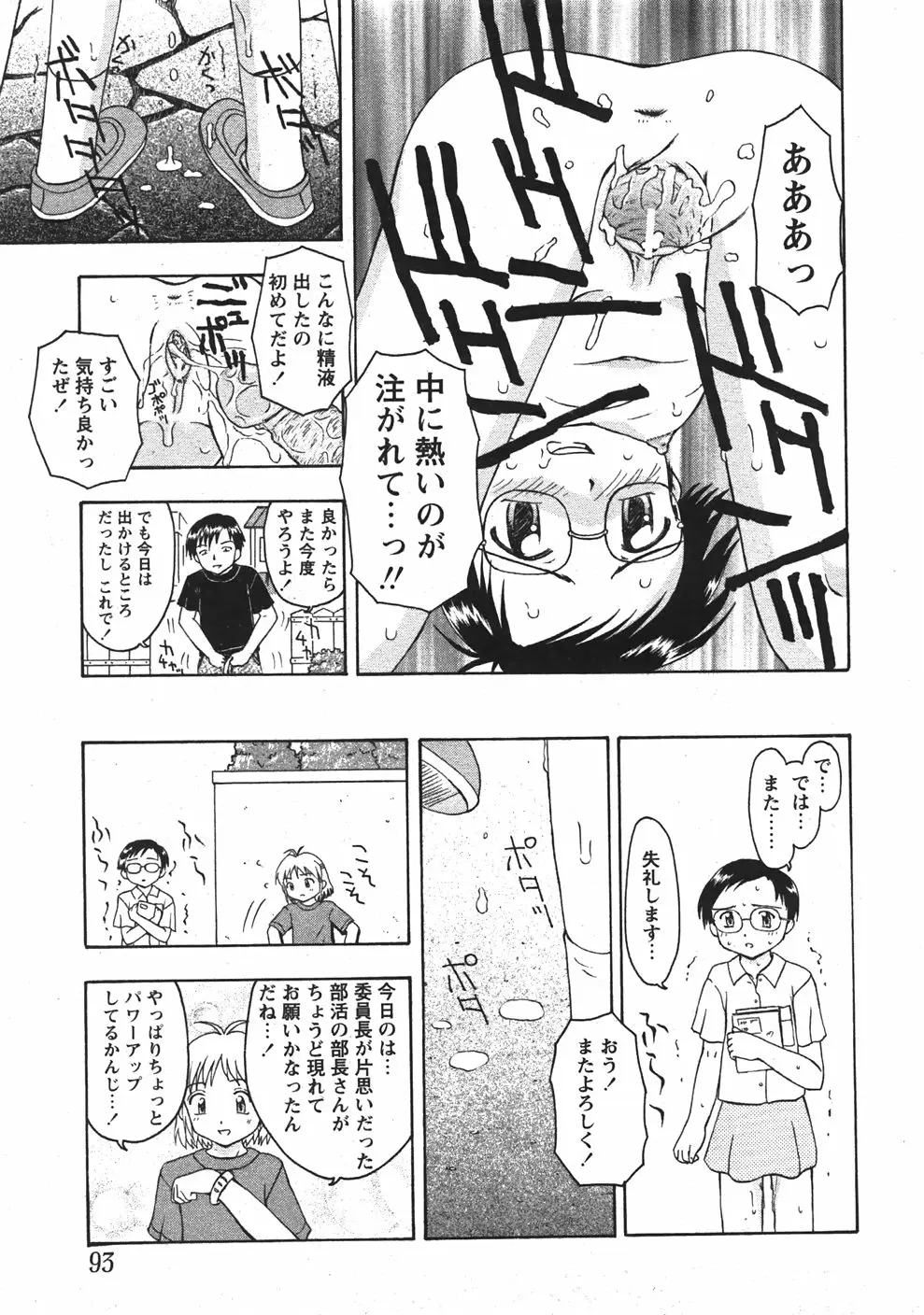 Page 93