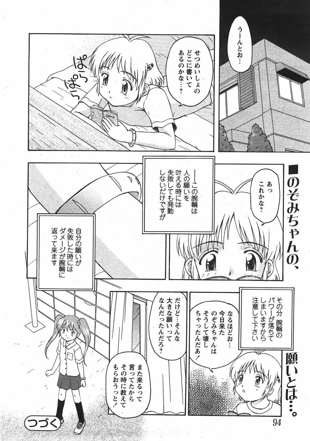 Page 94