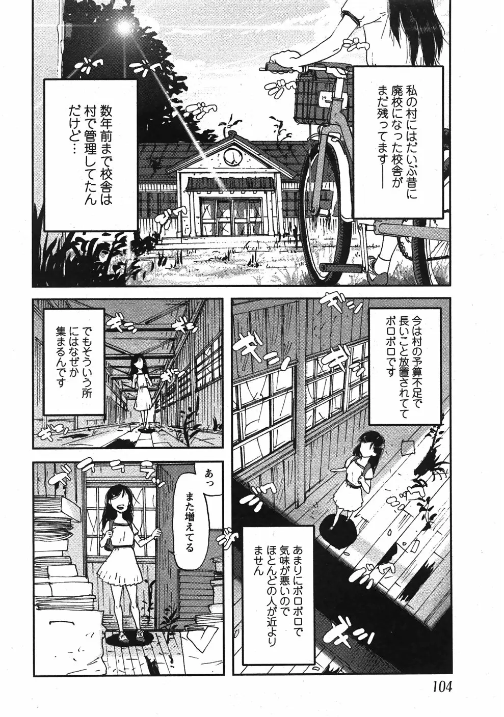 Page 104