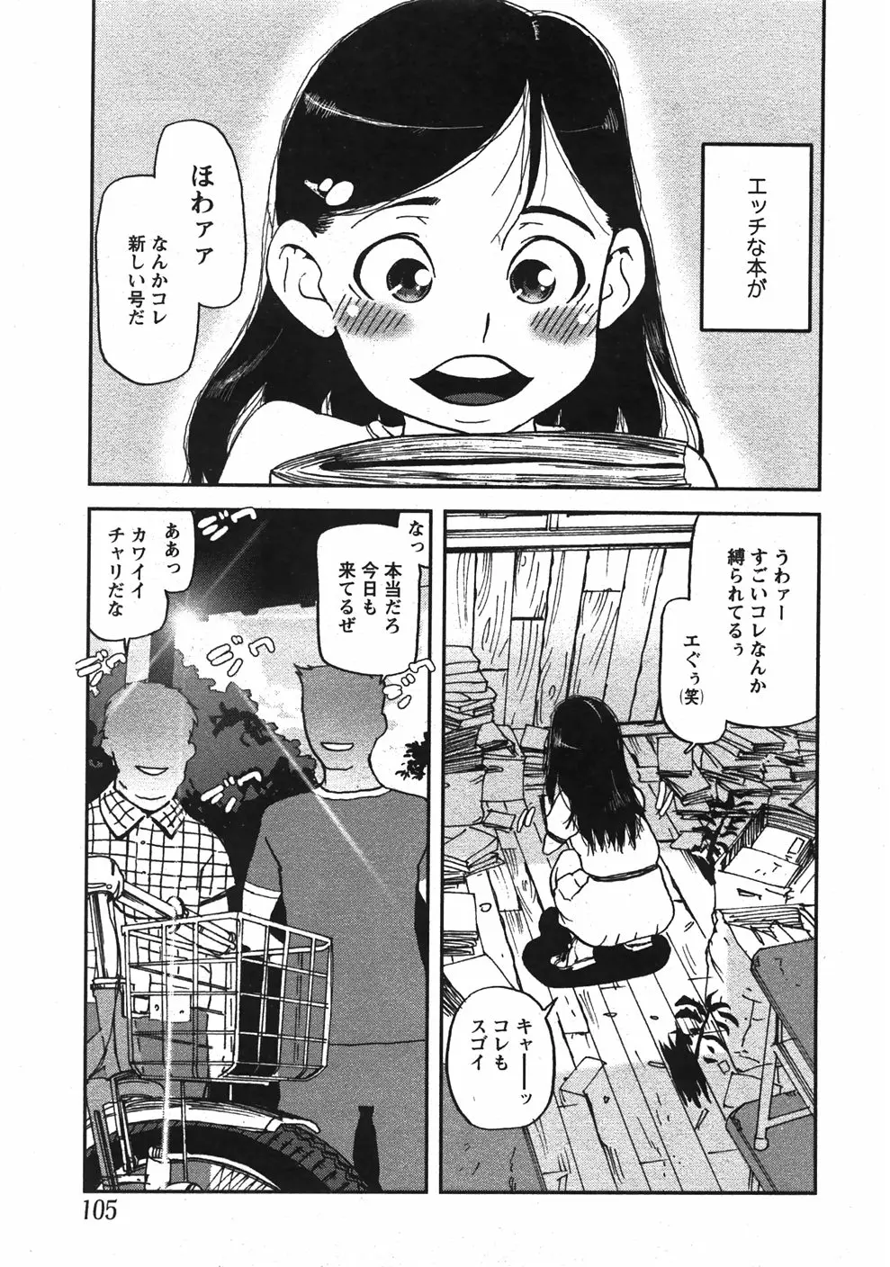 Page 105