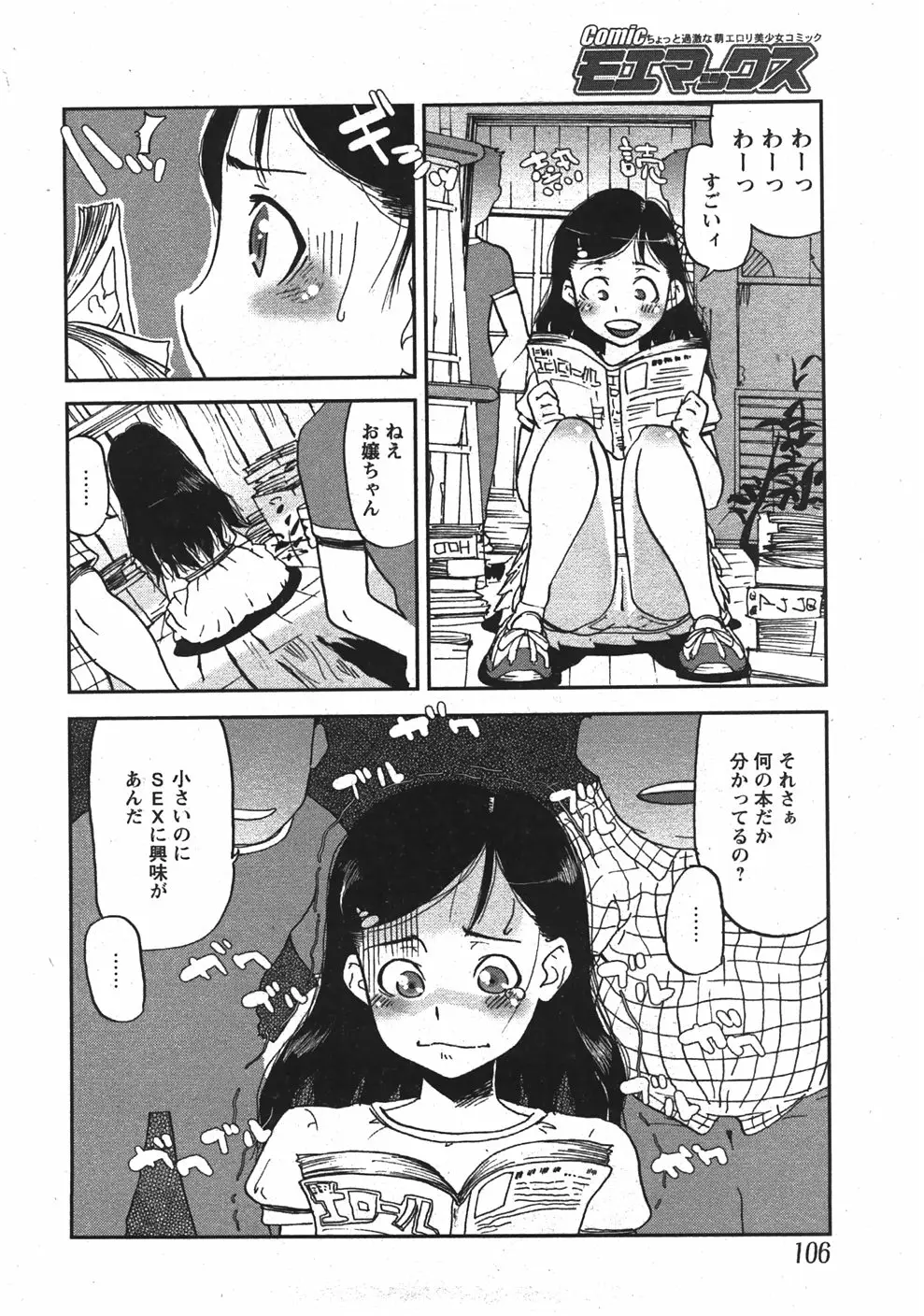 Page 106