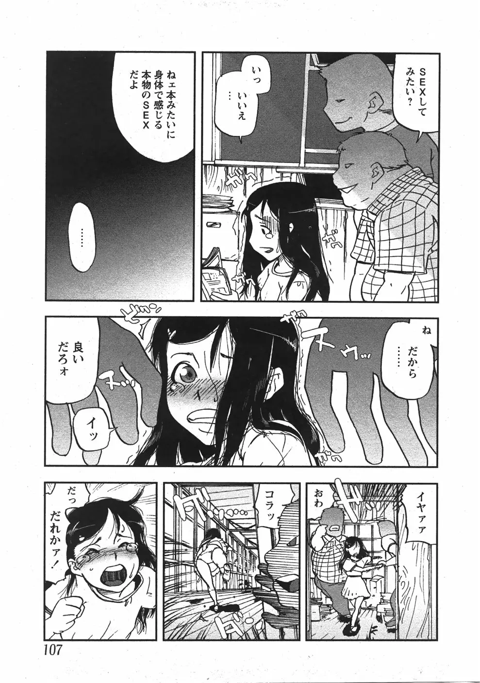 Page 107