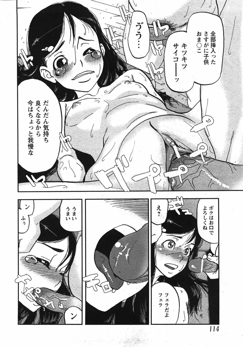 Page 114