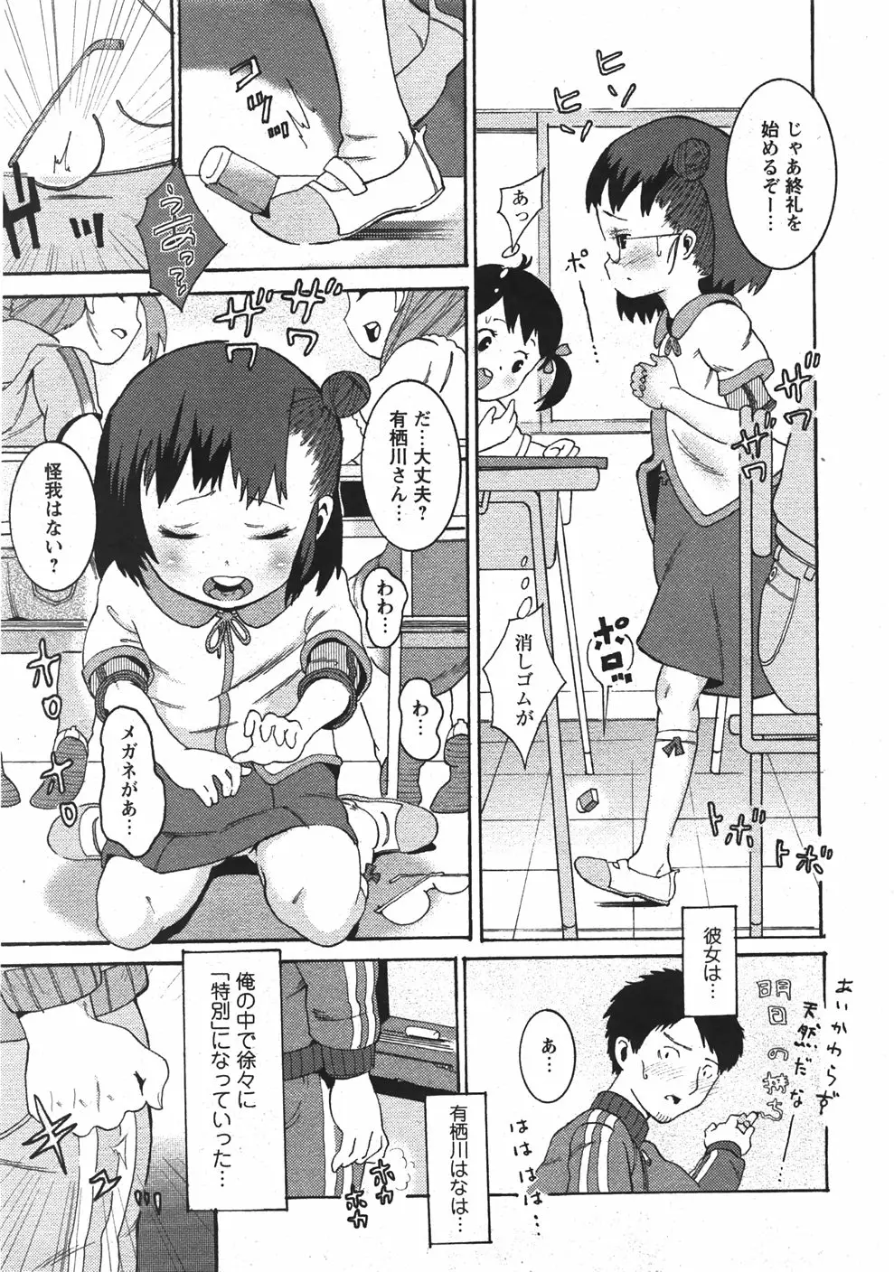 Page 125