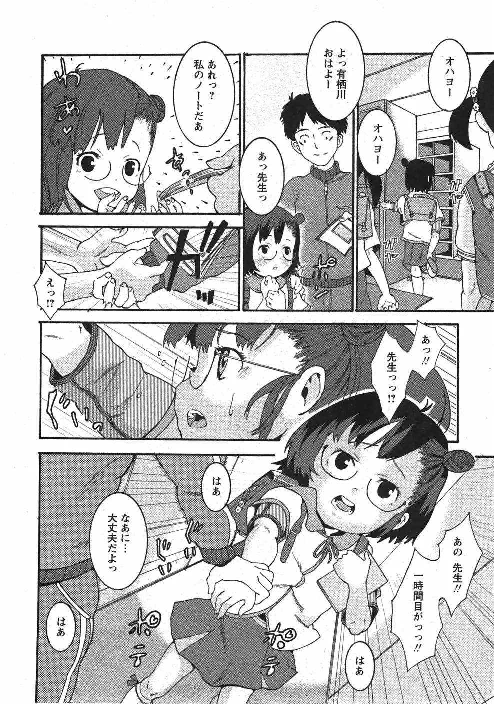 Page 128