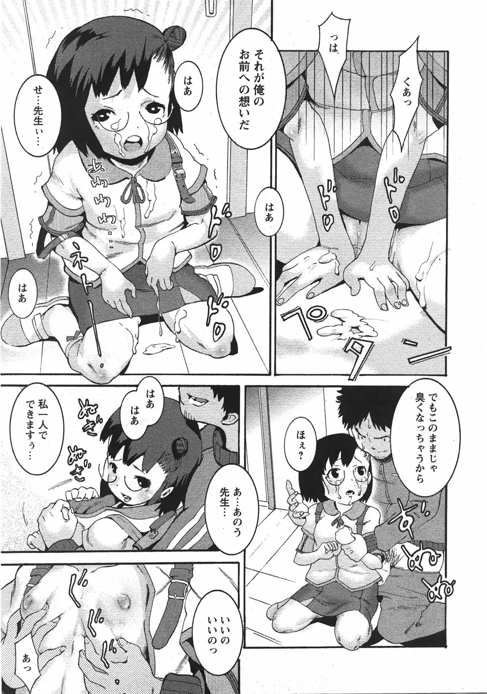 Page 131