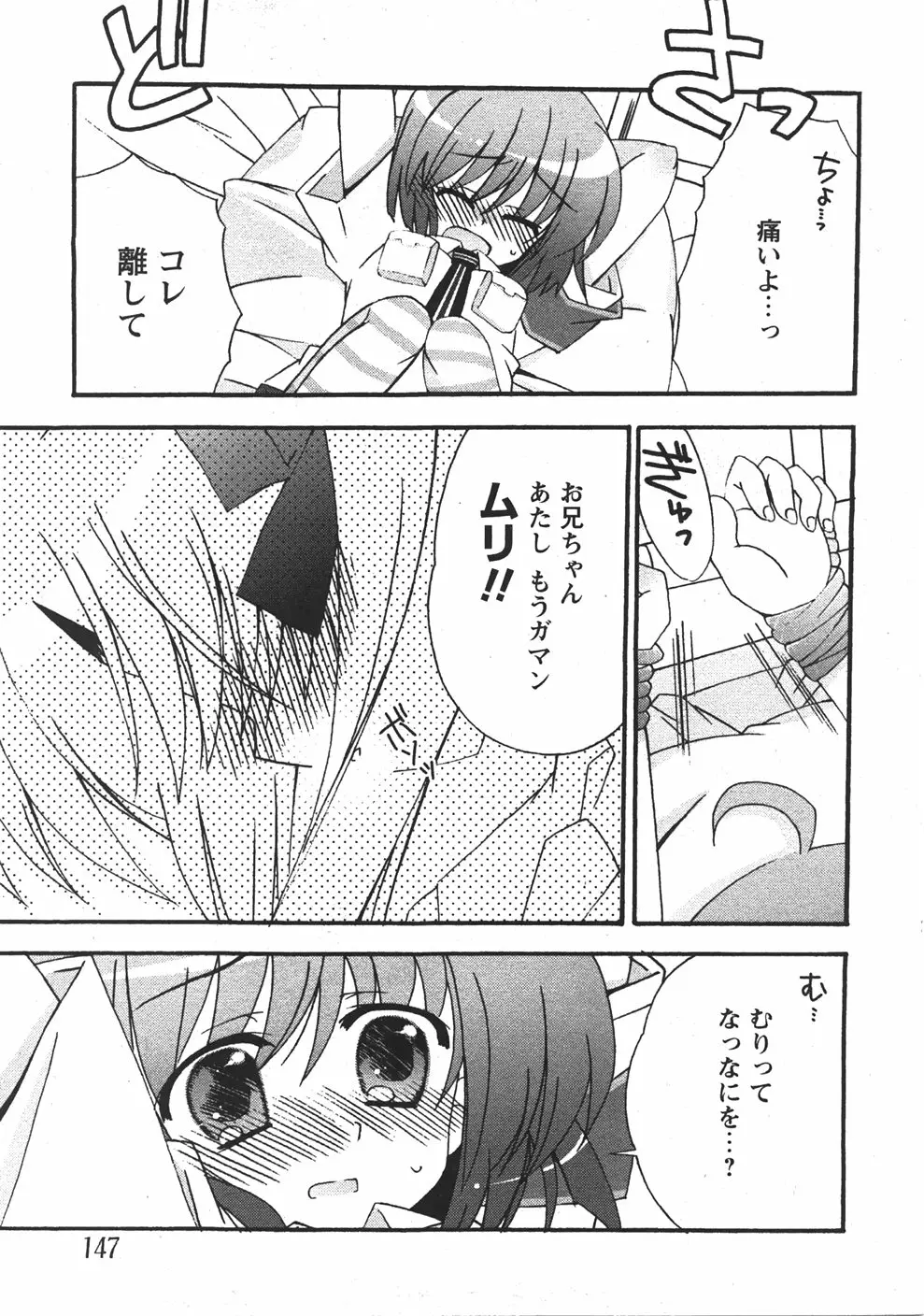 Page 147