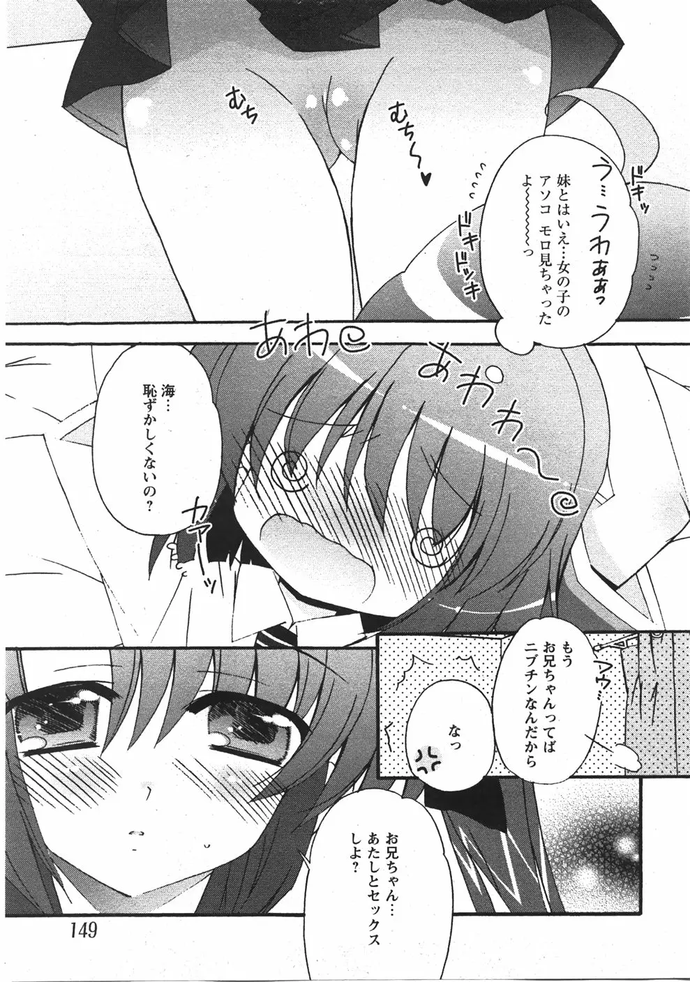 Page 149