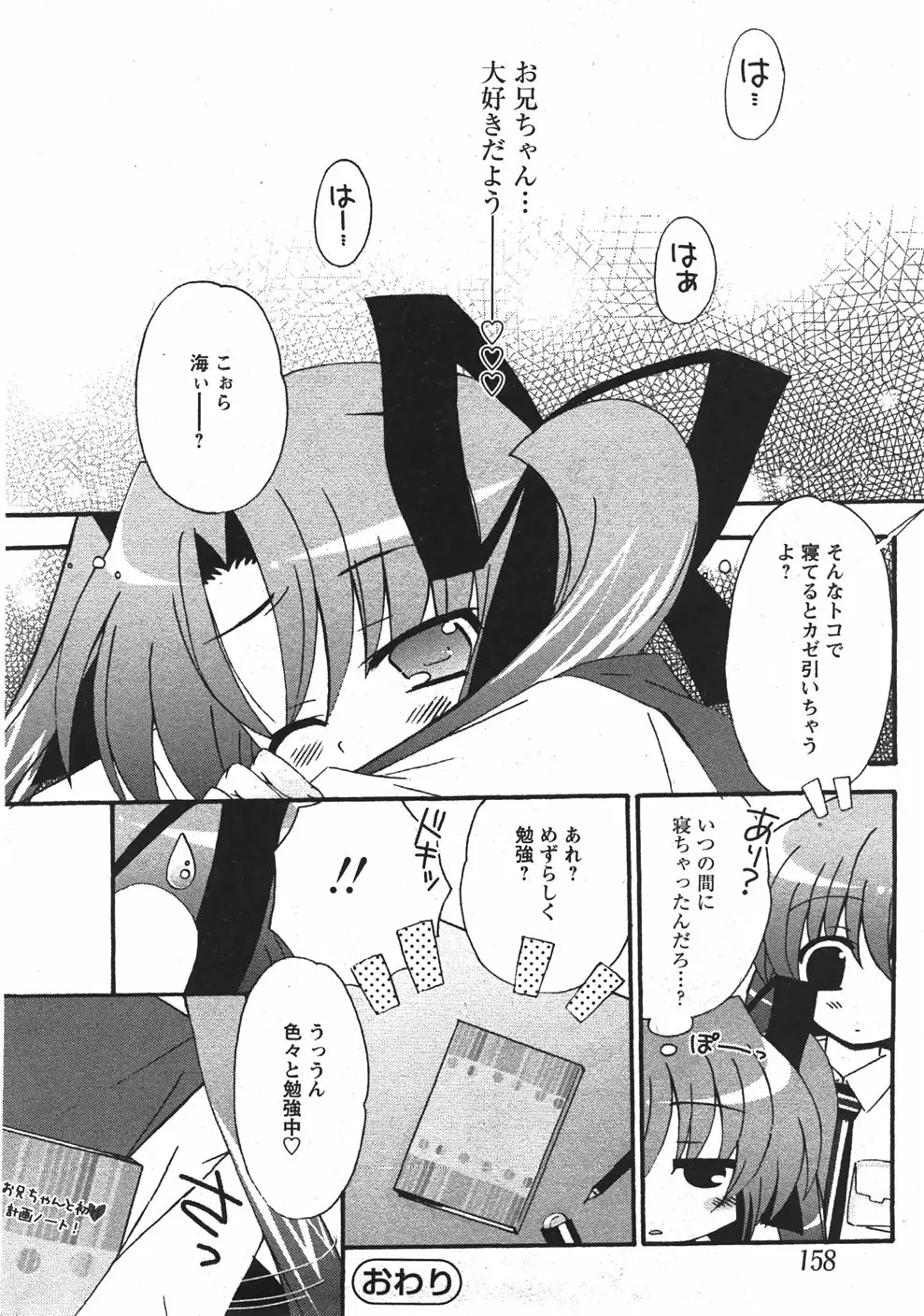 Page 158