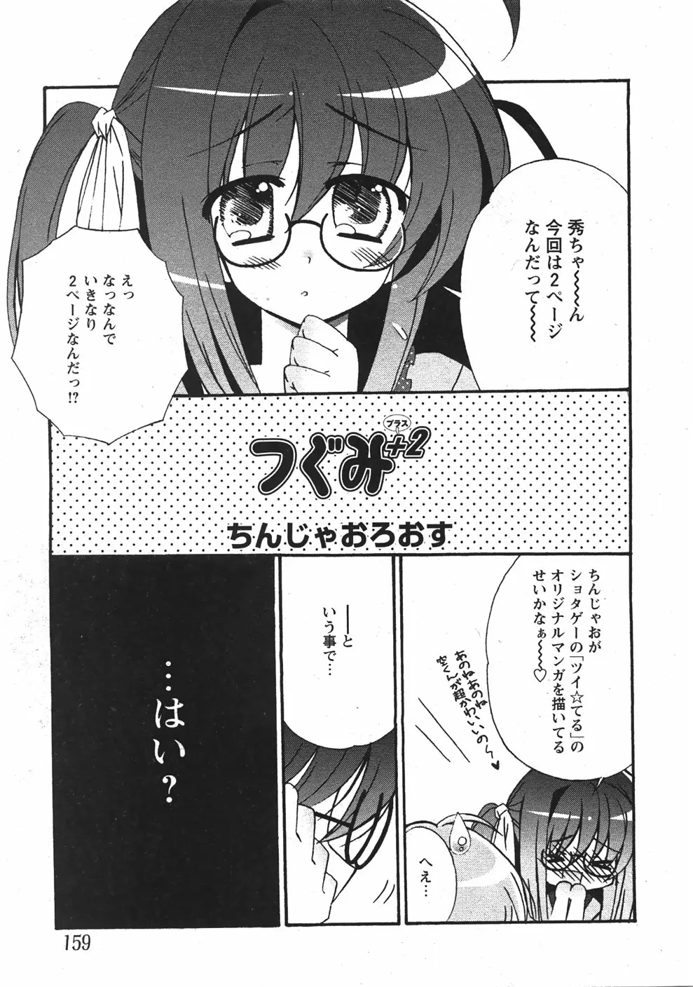 Page 159