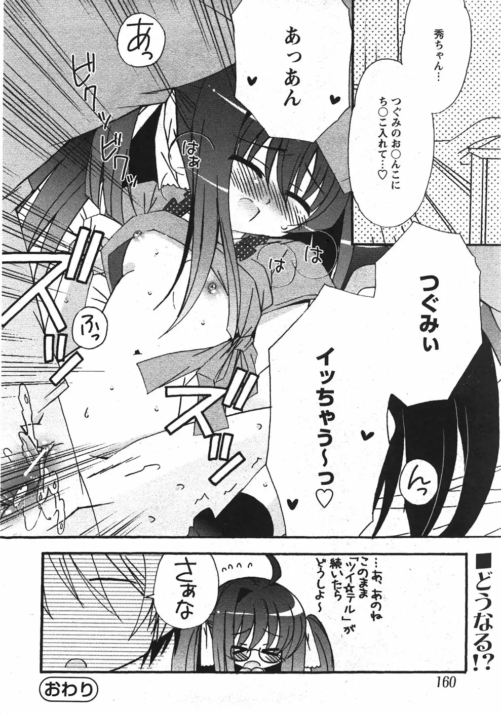 Page 160