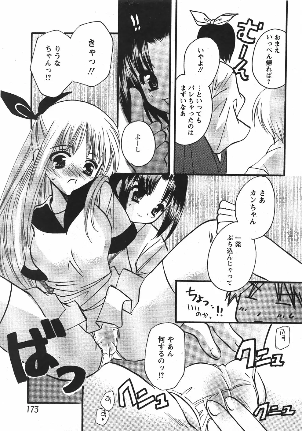 Page 173
